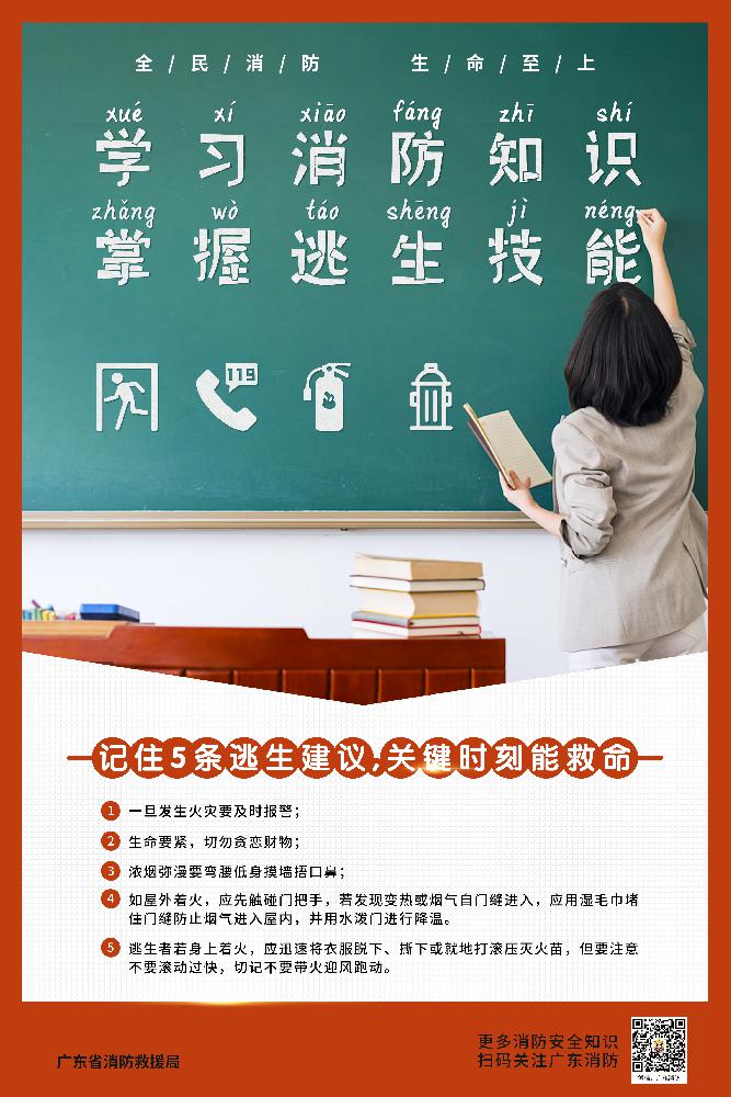 1732091694848328.jpg 科普-進校園.jpg