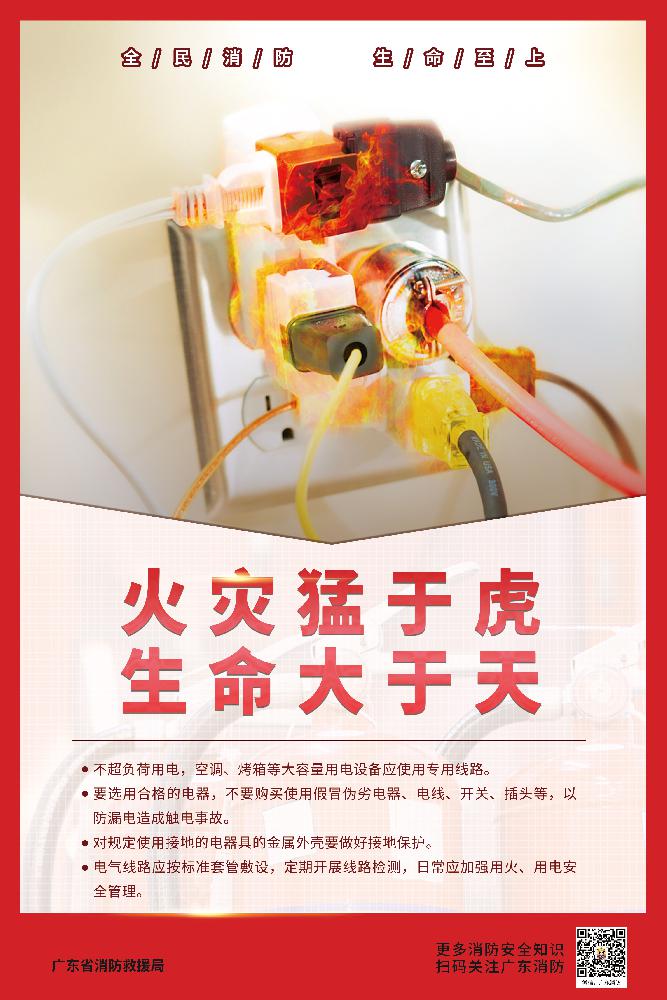 1732091696129620.jpg 科普-進農村.jpg